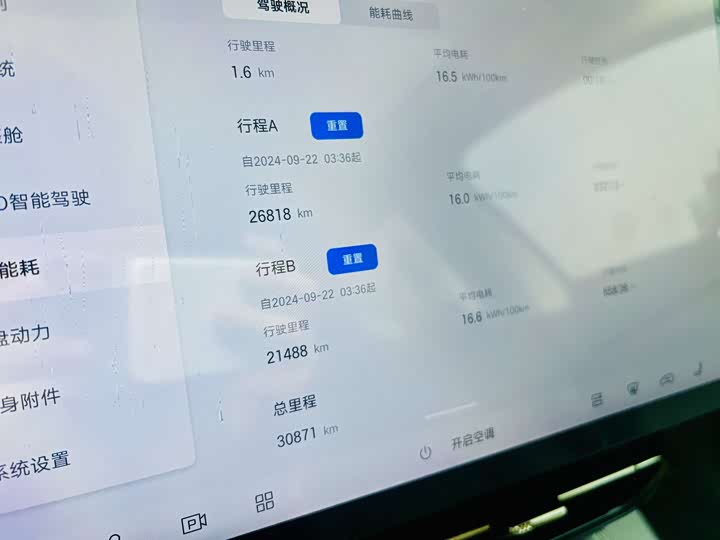 GAC Hyptec GT 2023 2023款 560后驱七翼版