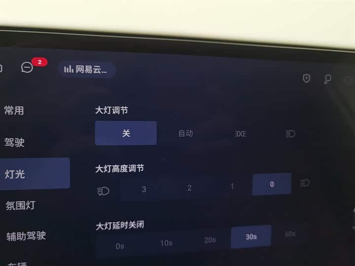 Exeed Sterra ET 2024 2024款 纯电 655 Ultra