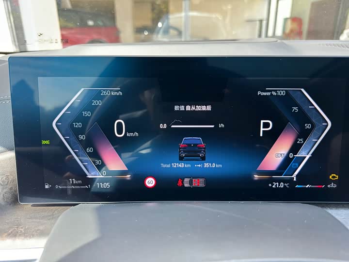 BMW X5 2023 2023款 xDrive 30Li 尊享型M运动曜夜套装