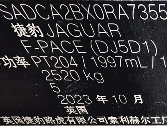 Jaguar F-Pace 2024 2024款 P250 R-Dynamic SE