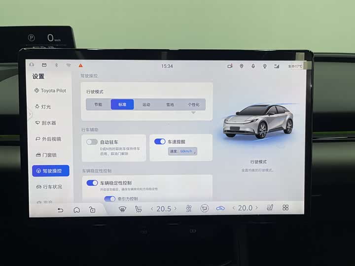 Toyota bZ5 2025 2025款 550 PRO智行版