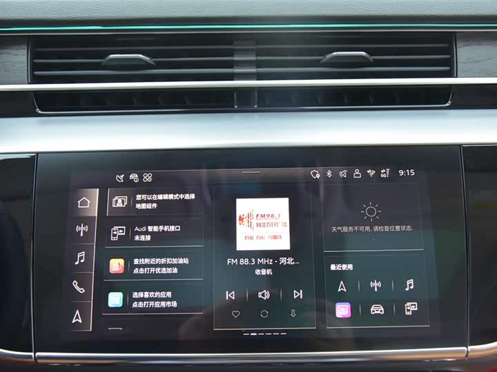 Audi A8 2025 2025款 A8L 50 TFSI quattro 臻选型