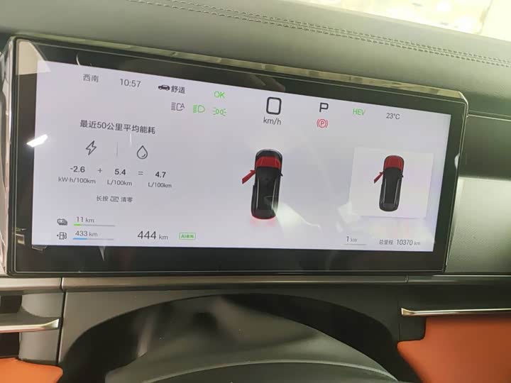 BYD Tang L 2025 2025款 DM 215KM激光雷达旗舰型