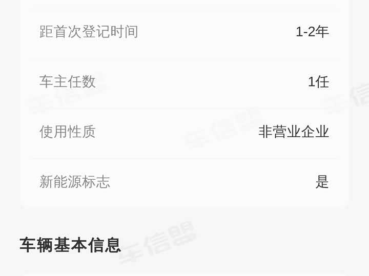 Jetour Shanhai L9 2024 2024款 1.5TD 2DHT Max 7座