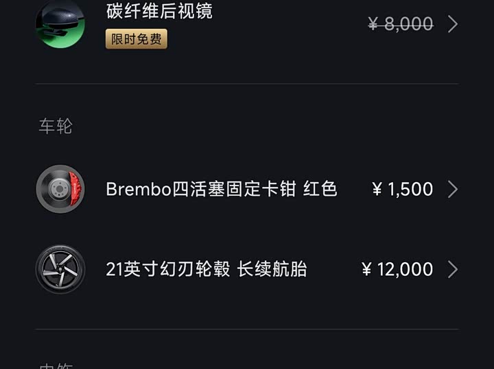 Xiaomi YU7 2025 2025款 超长续航高性能四驱Max版