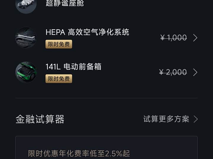 Xiaomi YU7 2025 2025款 超长续航高性能四驱Max版