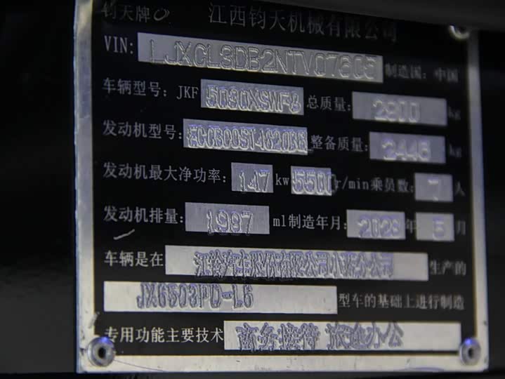 Ford Tourneo 2020 2020款 改款 2.0T 自动精英版