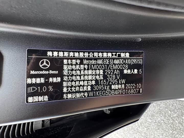Mercedes-Benz EQE AMG 2023 2023款 AMG EQE 53 4MATIC+