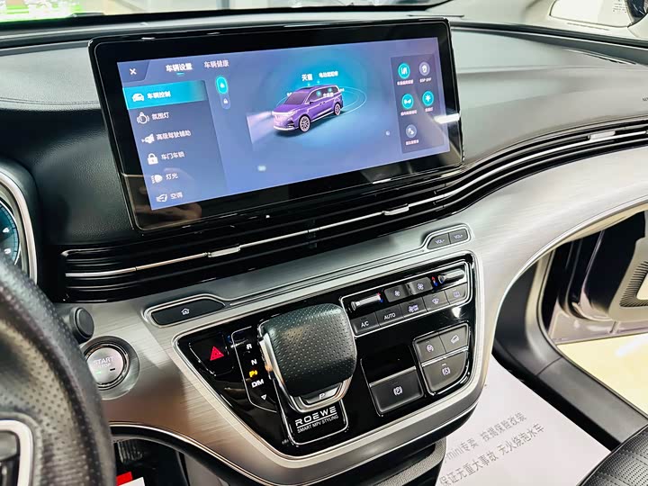 Roewe iMax 8 2022 2022款 400TGI 尊荣版