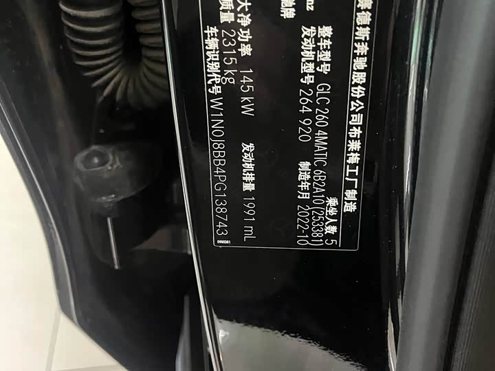 Mercedes-Benz GLC-Class Coupe 2023 2023款 GLC 260 4MATIC 轿跑SUV