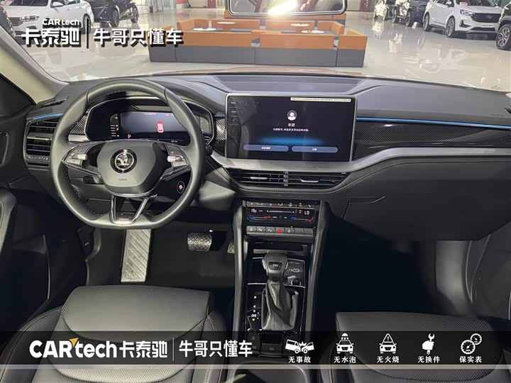 Skoda Kodiaq GT 2024 2024款 TSI330 两驱奢享版