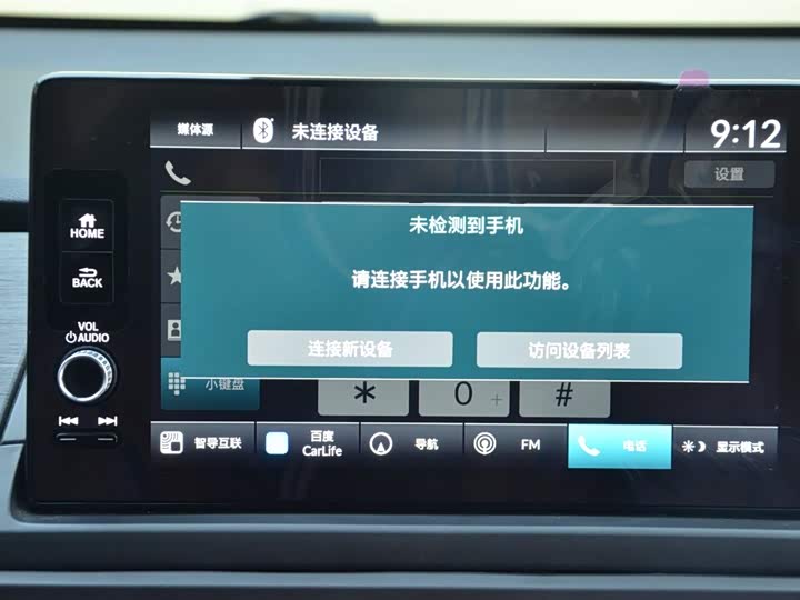 Honda Elysion 2024 2024款 2.0L e:HEV 至尊版