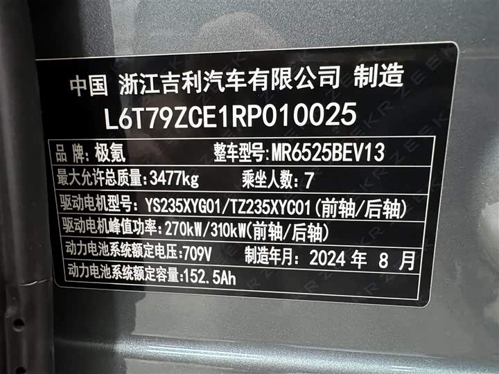 Zeekr 009 2024 2024款 七座过道版四驱 108kWh