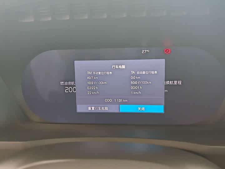 Volvo XC90 Hybrid 2025 2025款 改款 T8 智远豪华版 7座