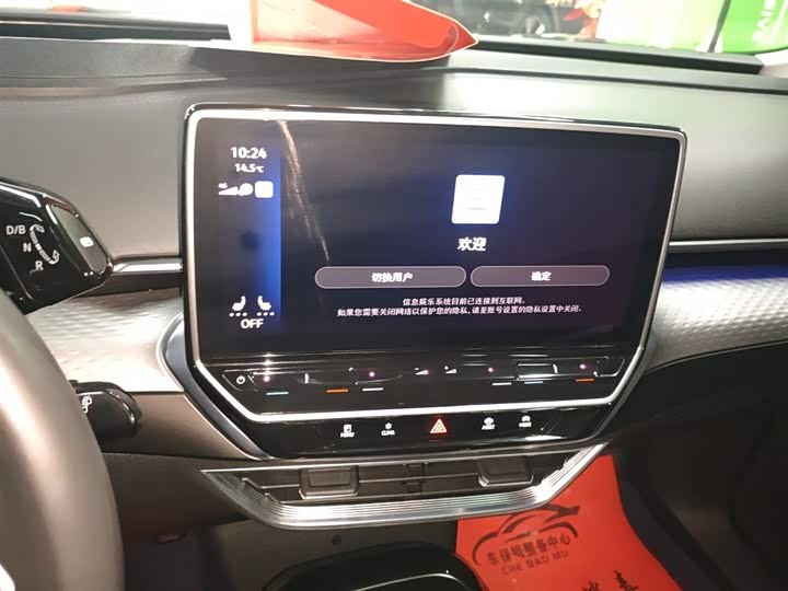 Volkswagen ID.6 X 2023 2023款 极智长续航版