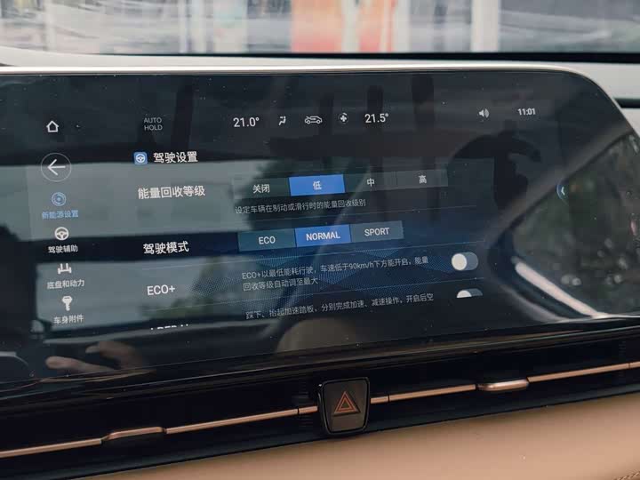 GAC Aion S 2023 2023款 魅 580 磷酸铁锂