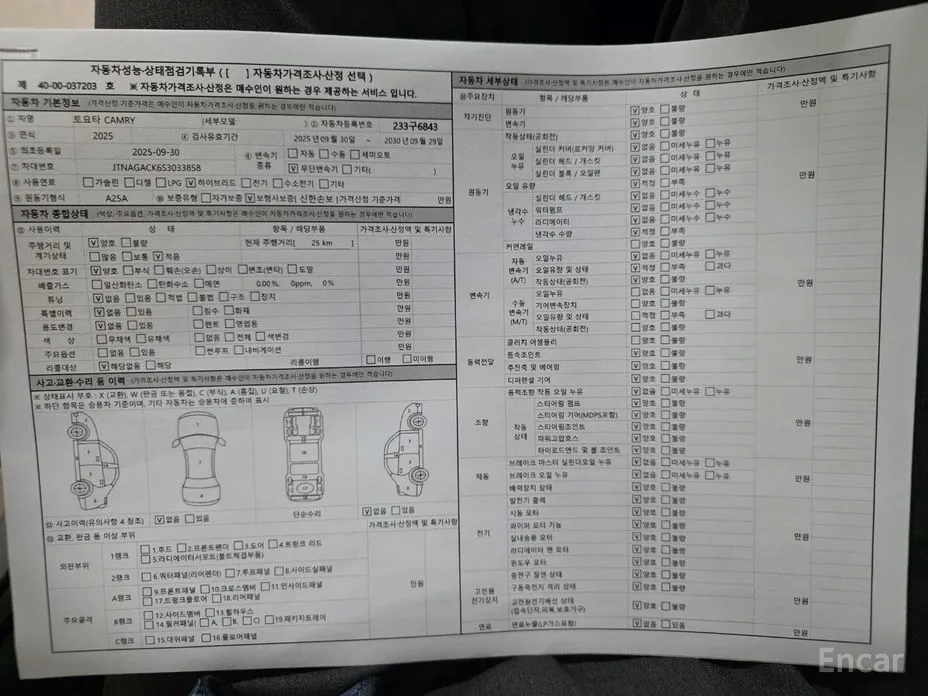 Toyota Camry 2024 2.5 XLE Hybrid