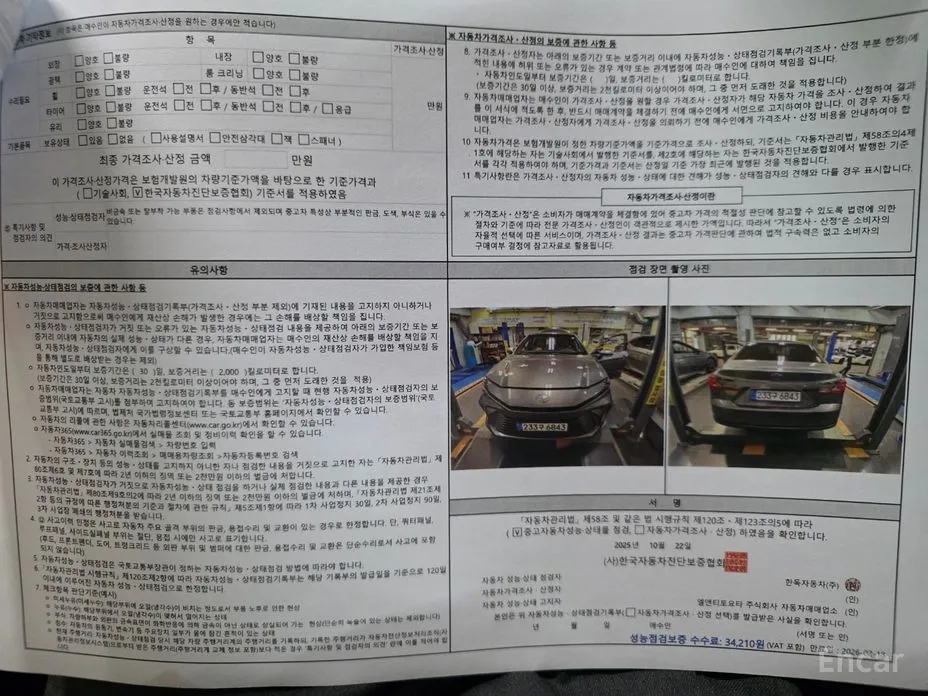 Toyota Camry 2024 2.5 XLE Hybrid