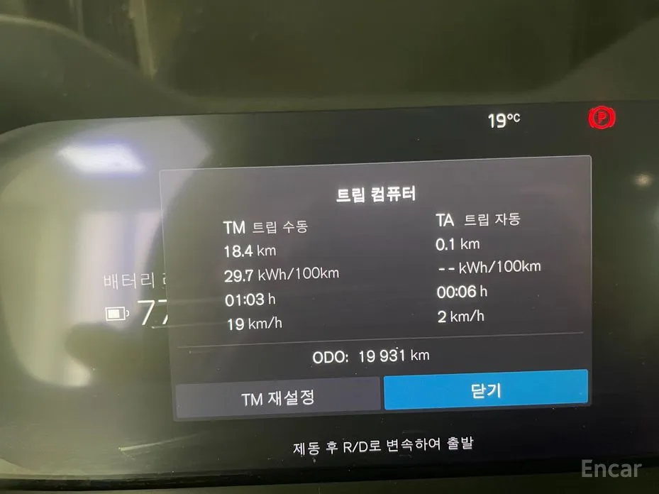 Volvo C40 2022 Twin Ultimate