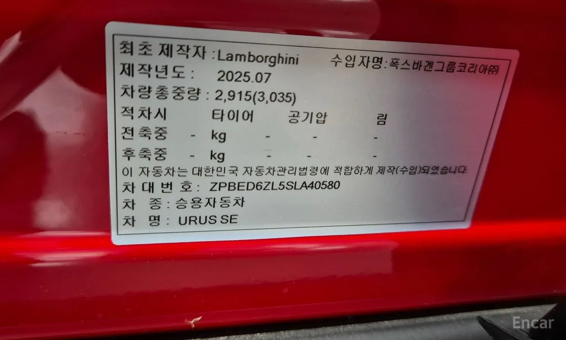 Lamborghini Urus 2018 4.0 V8 SE