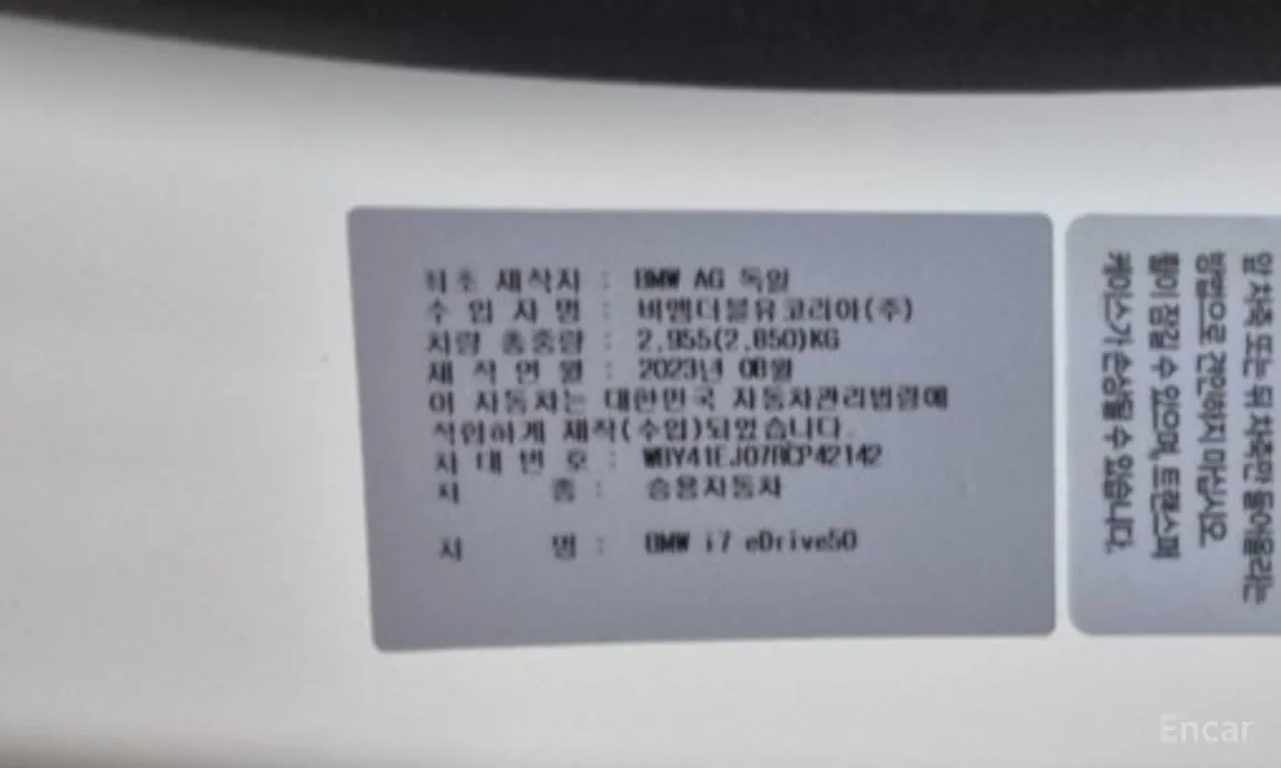 BMW i7 2022 eDrive 50 M Sport