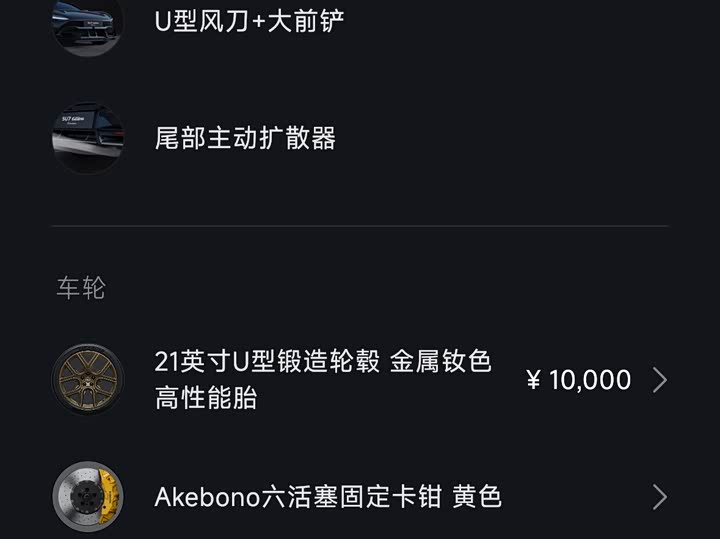 Xiaomi SU7 Ultra 2025 2025款 Ultra