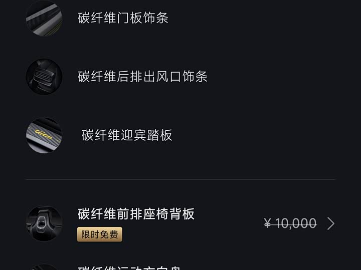 Xiaomi SU7 Ultra 2025 2025款 Ultra