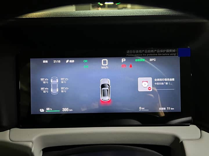 BYD Yuan Up 2025 2025款 智驾版 401KM 活力版