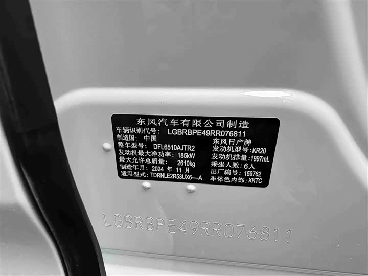 Nissan Pathfinder 2024 2024款 380VC-TURBO 四驱智尊版 6座