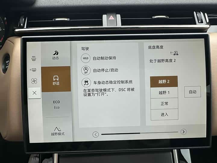 Land Rover Range Rover Velar 2025 2025款 Dynamic HSE