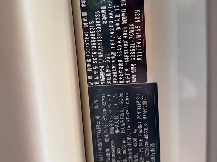 Toyota Coaster 2019 2019款 4.0L豪华车GRB53L-ZCMEK 20座9GR