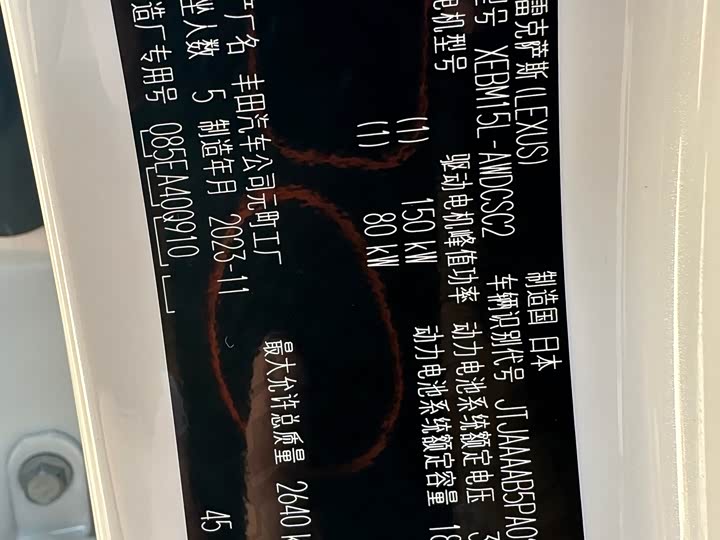 Lexus RZ 2023 2023款 450e 四驱纵享版