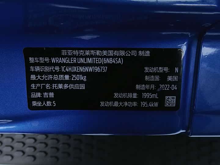 Jeep Wrangler 2022 2022款 2.0T 高地四门版