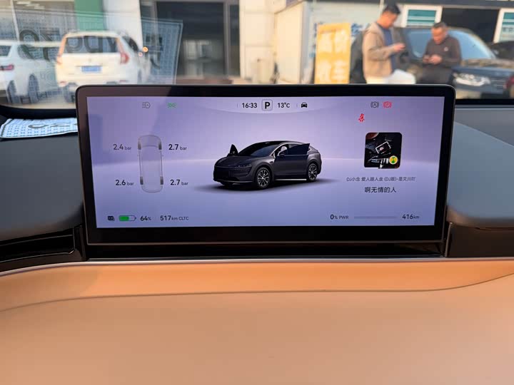 Luxeed R7 2024 2024款 纯电 802km Max
