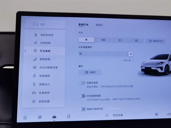 GAC Aion RT 2025 2025款 650激光雷达版