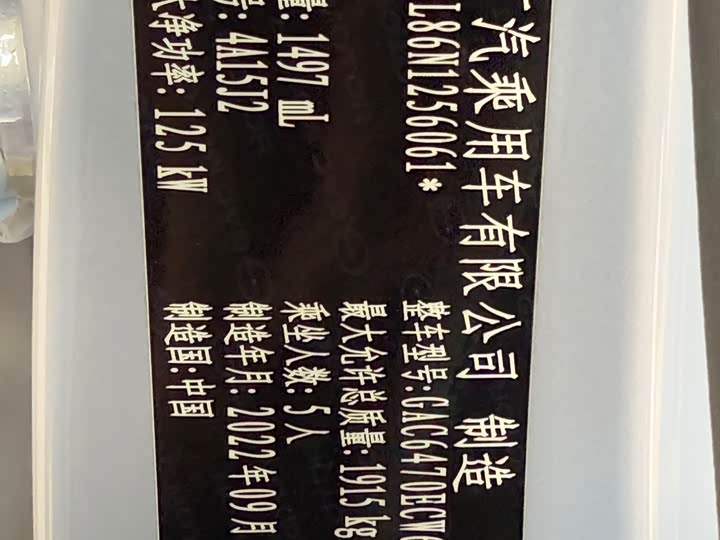 GAC Trumpchi Emkoo 2022 2022款 1.5T 超新星Max版