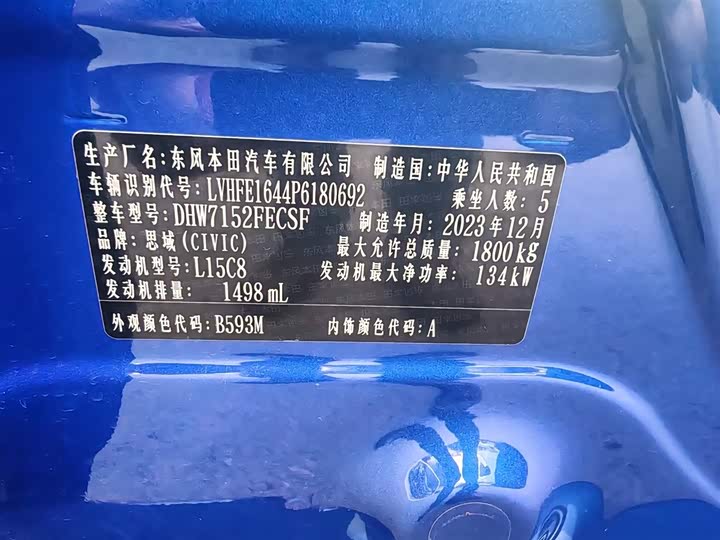 Honda Civic 2023 2023款 240TURBO CVT劲势版