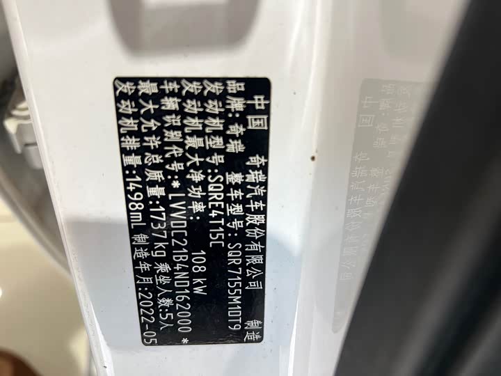 Chery Omoda S5 (Arrizo 5 Plus) 2021 2021款 小AI 1.5T CVT型PLUS