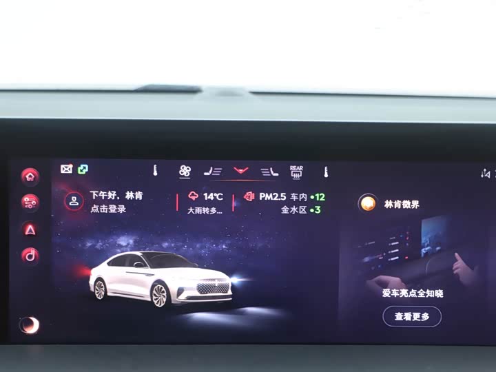 Lincoln Z (Zephyr) 2022 2022款 i享 尊享版