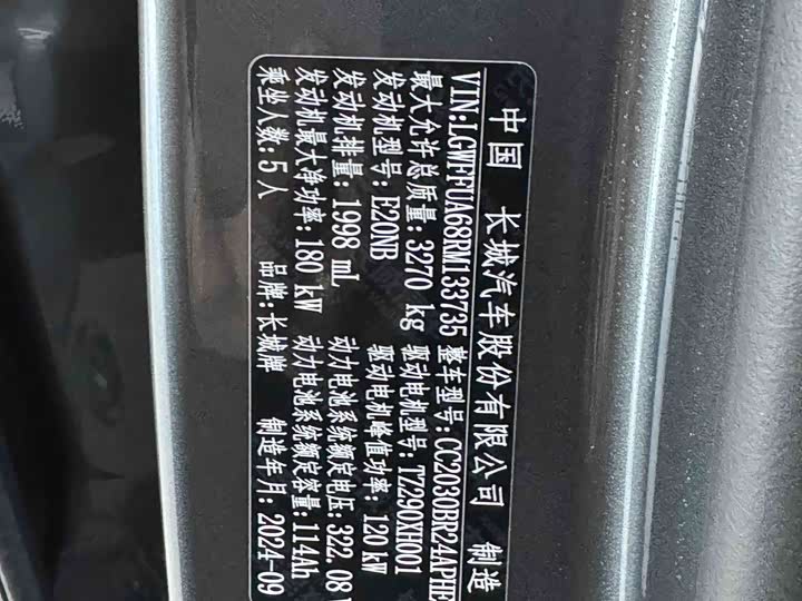 Tank 400 Hybrid 2024 2024款 Hi4-T 越野版