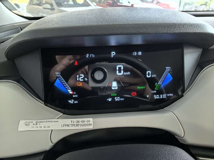 Bestune NAT 2023 2023款 PRO 舒享出行换电版 401km