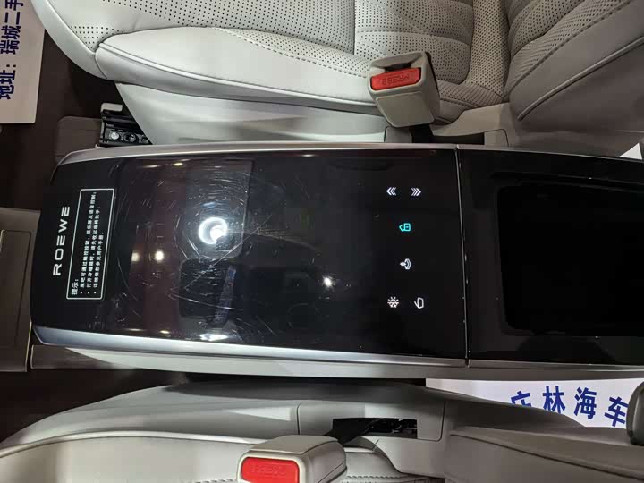 Roewe iMax 8 2023 2023款 400TGI 至享版