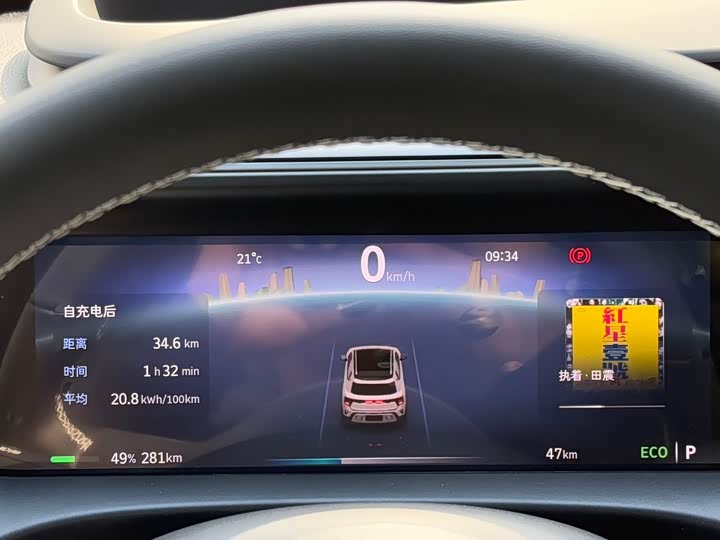 Smart #5 2024 2024款 长续航奇旅 豪华版