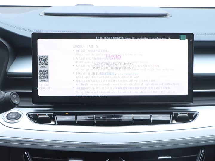 Geely Jiaji 2023 2023款 嘉际L 1.5TD DCT舒适型