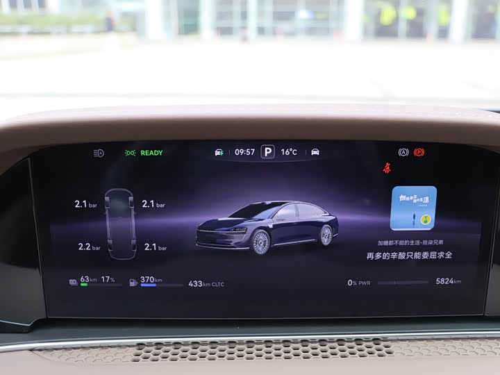 Stelato S9 2025 2025款 增程 Ultra