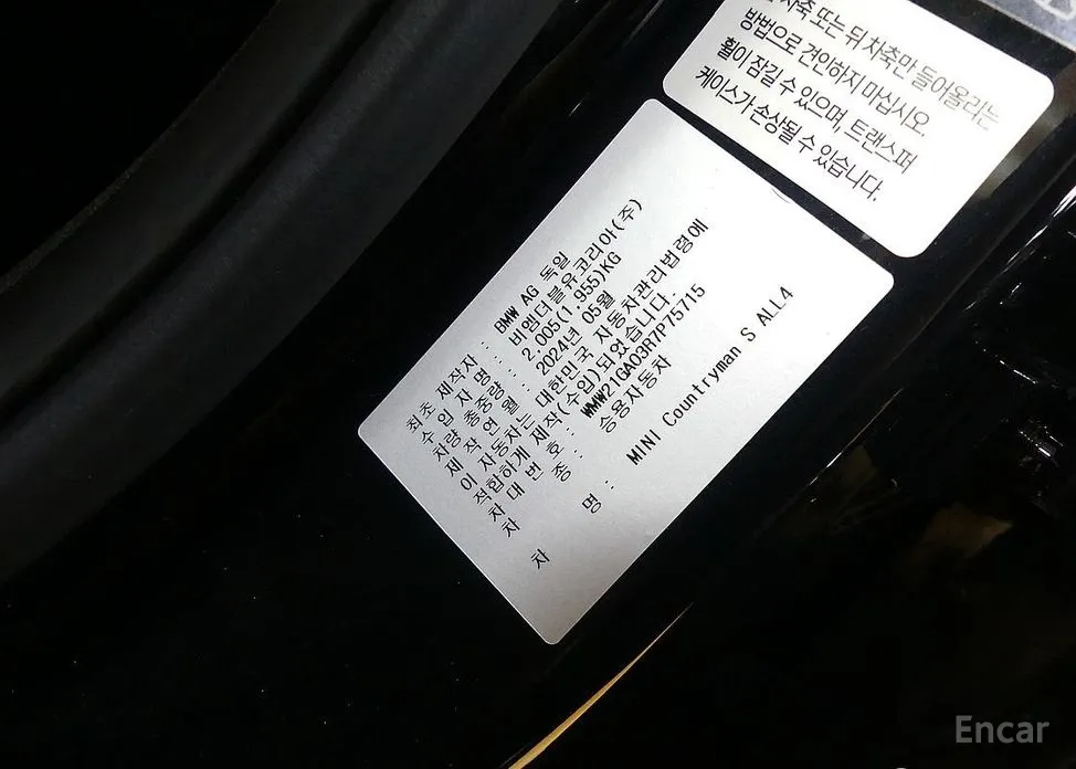 Mini Countryman 2024 ALL4 Favoured