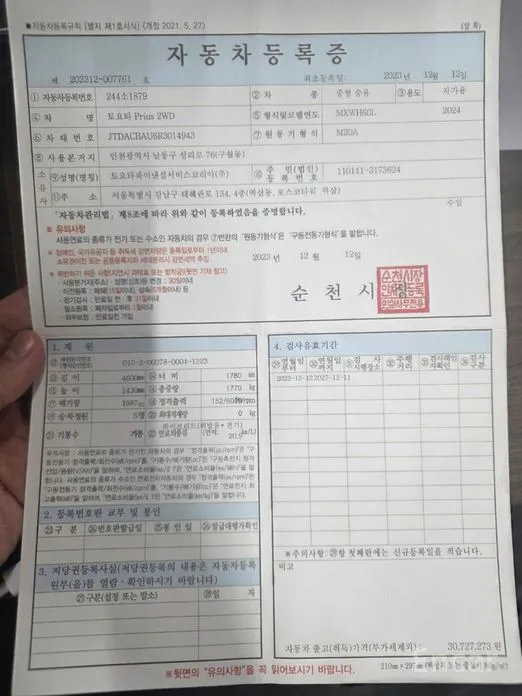 Toyota Prius 2023 2.0 LE