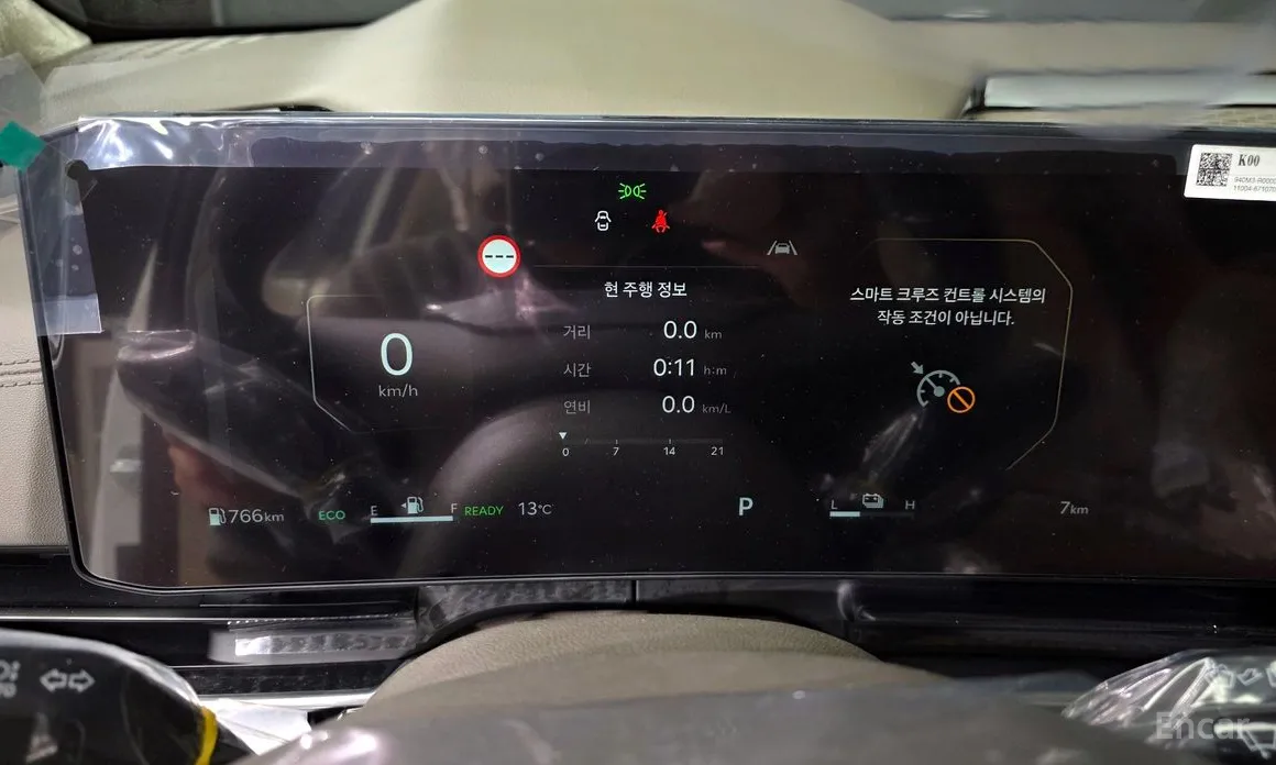 Kia Carnival 2023 HEV 9-Seater Hi-Limousine