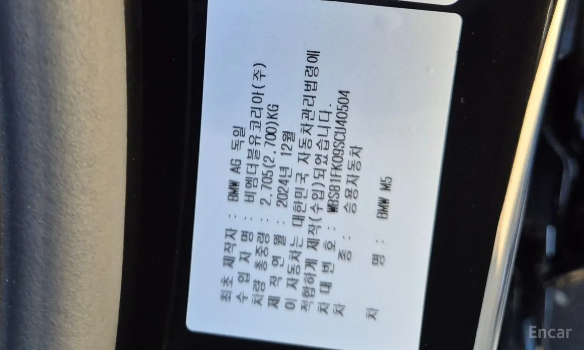 BMW M5 2024 M5 Sedan