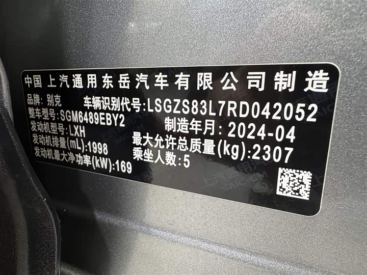 Buick Envision Plus 2024 2024款 昂科威Plus 28T 四驱尊享版